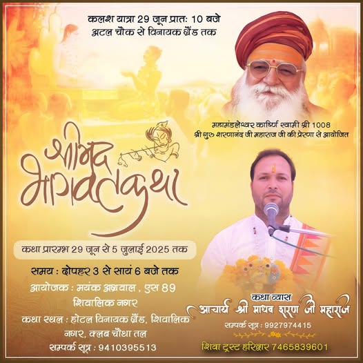 Jyotish or Vedic Astrology